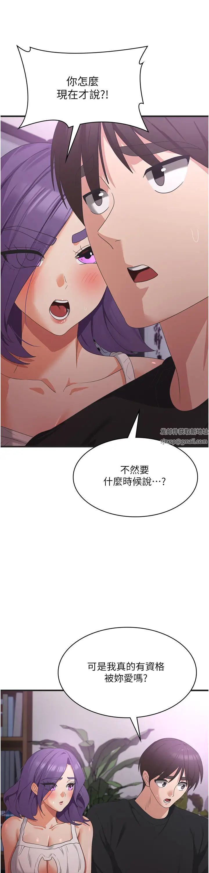 《消灾解饿》漫画最新章节第44话 - 你可以扑倒我了!免费下拉式在线观看章节第【11】张图片