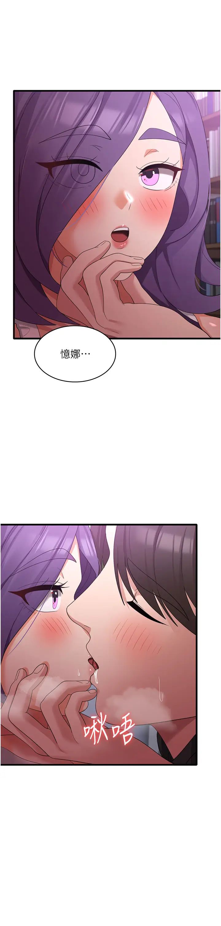 《消灾解饿》漫画最新章节第44话 - 你可以扑倒我了!免费下拉式在线观看章节第【19】张图片