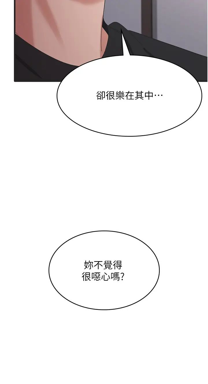 《消灾解饿》漫画最新章节第44话 - 你可以扑倒我了!免费下拉式在线观看章节第【13】张图片