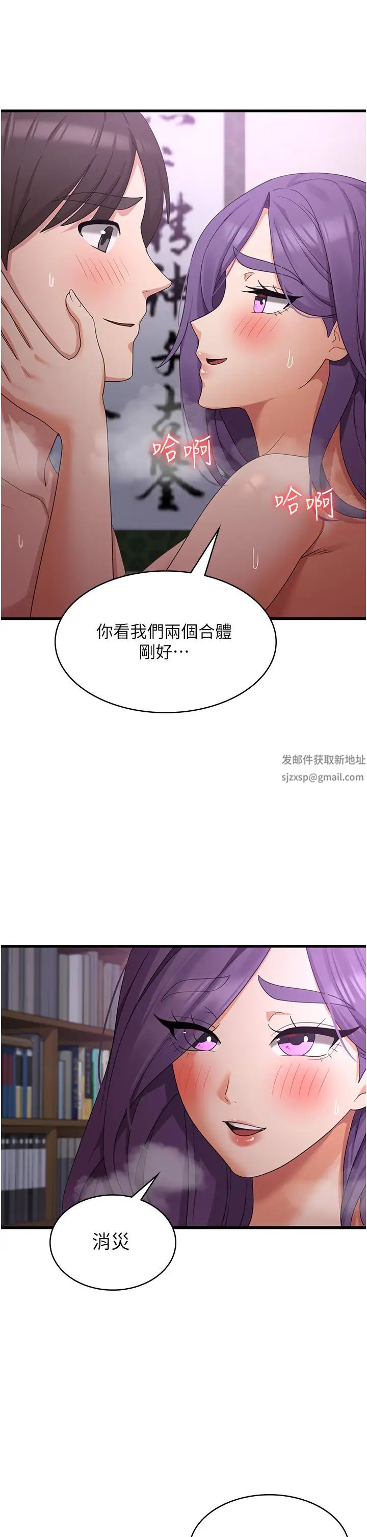 《消灾解饿》漫画最新章节第45话 - 和相爱之人交合免费下拉式在线观看章节第【35】张图片