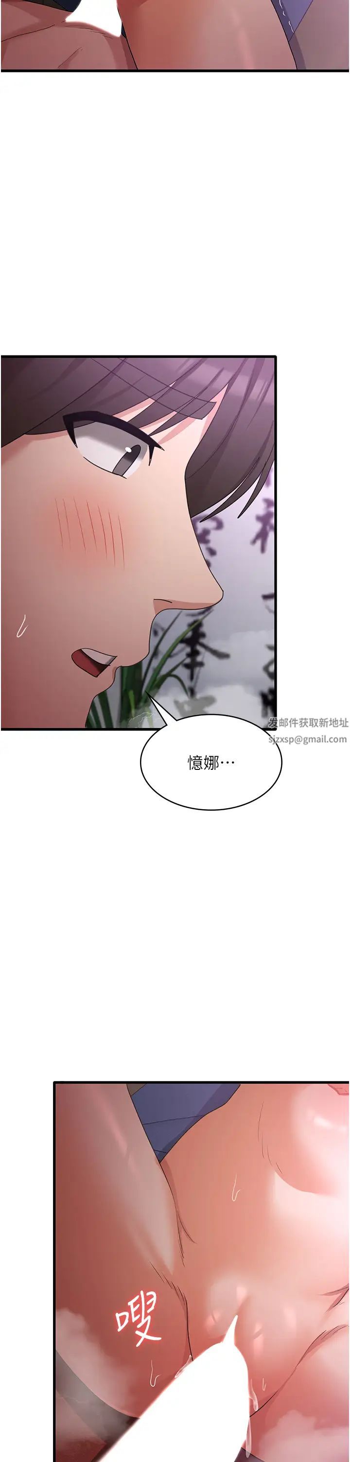 《消灾解饿》漫画最新章节第45话 - 和相爱之人交合免费下拉式在线观看章节第【2】张图片