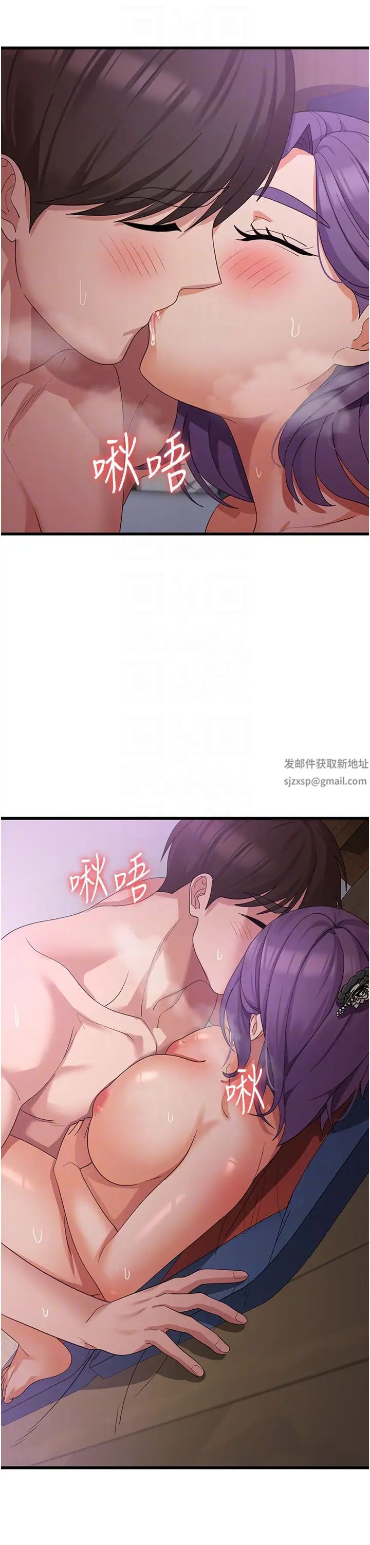 《消灾解饿》漫画最新章节第45话 - 和相爱之人交合免费下拉式在线观看章节第【14】张图片