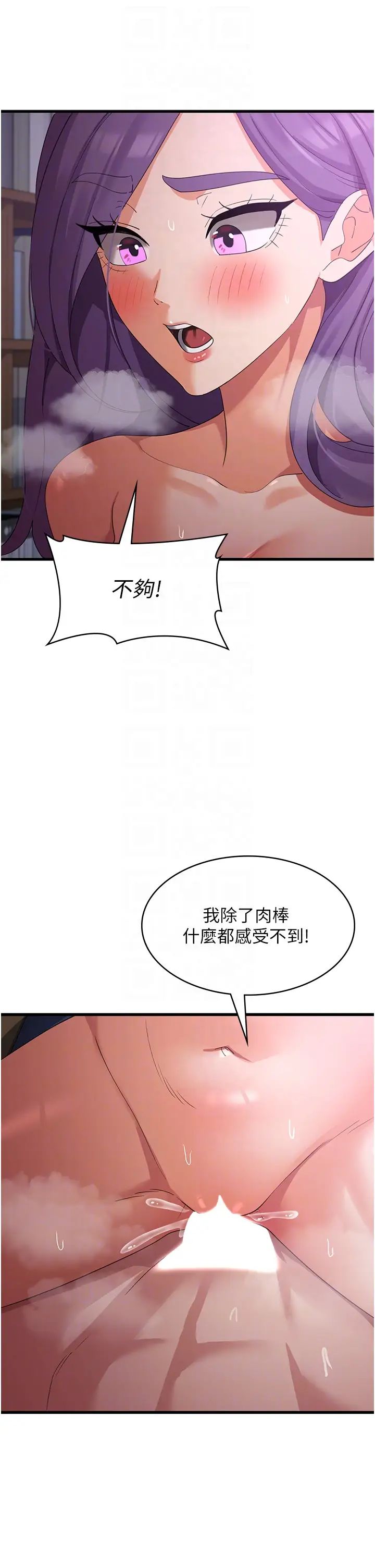 《消灾解饿》漫画最新章节第45话 - 和相爱之人交合免费下拉式在线观看章节第【28】张图片