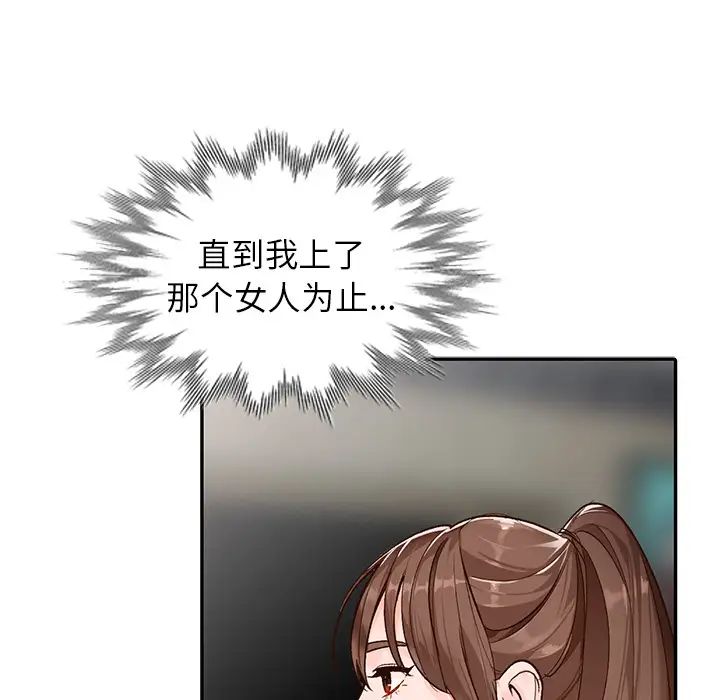 《小镇上的女人们》漫画最新章节第1话免费下拉式在线观看章节第【54】张图片