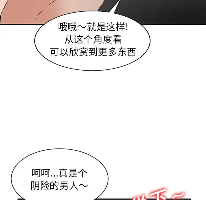 《小镇上的女人们》漫画最新章节第1话免费下拉式在线观看章节第【135】张图片