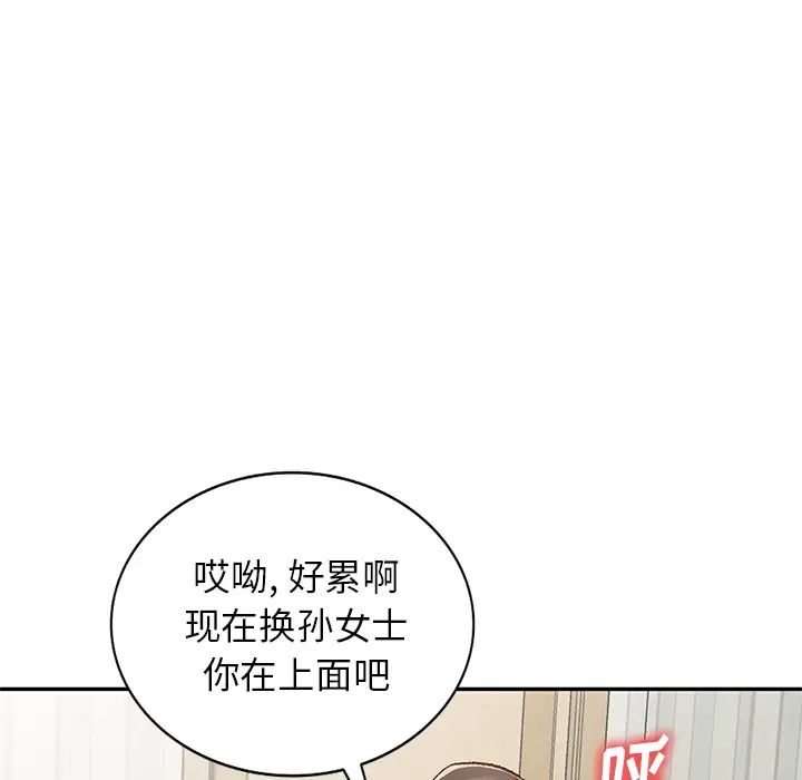 《小镇上的女人们》漫画最新章节第1话免费下拉式在线观看章节第【93】张图片