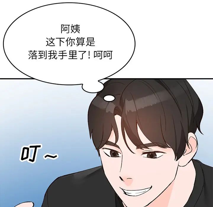 《小镇上的女人们》漫画最新章节第1话免费下拉式在线观看章节第【154】张图片