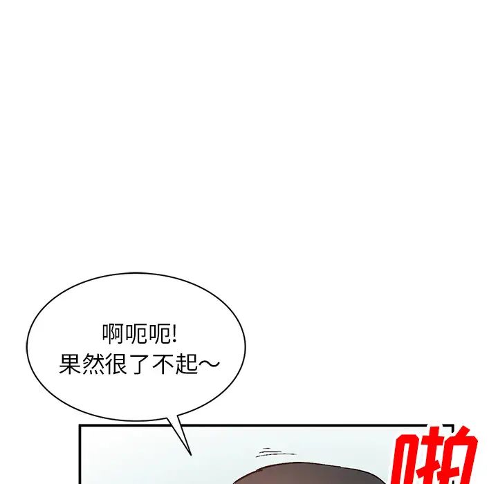 《小镇上的女人们》漫画最新章节第1话免费下拉式在线观看章节第【140】张图片