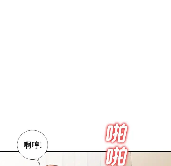 《小镇上的女人们》漫画最新章节第1话免费下拉式在线观看章节第【114】张图片