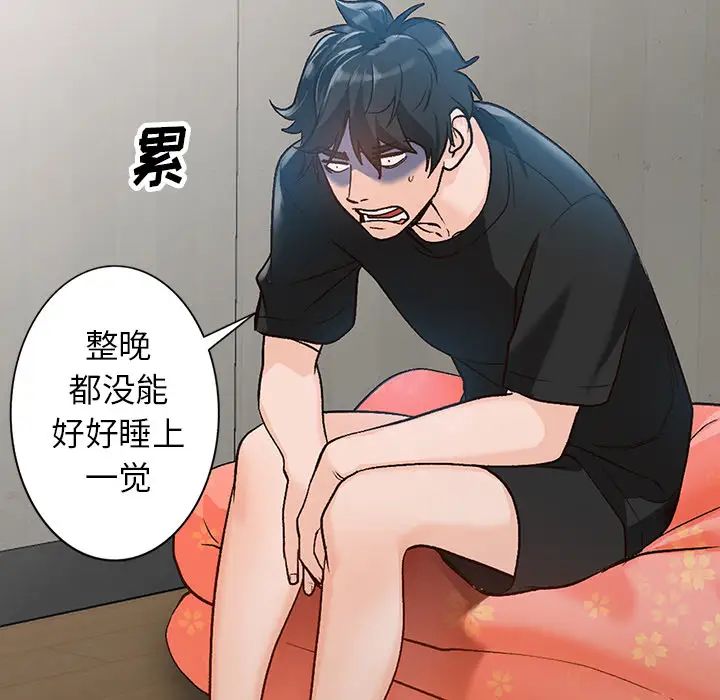 《小镇上的女人们》漫画最新章节第1话免费下拉式在线观看章节第【68】张图片