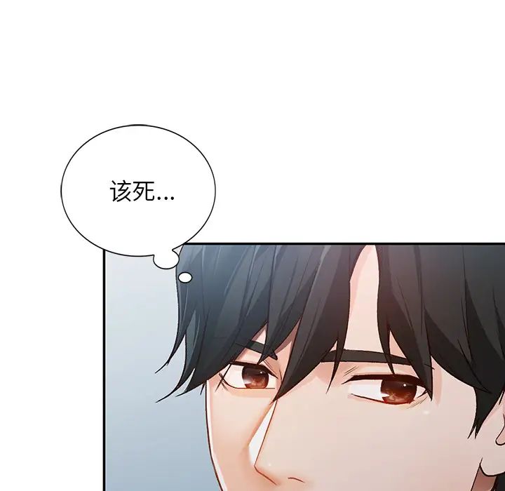 《小镇上的女人们》漫画最新章节第1话免费下拉式在线观看章节第【9】张图片