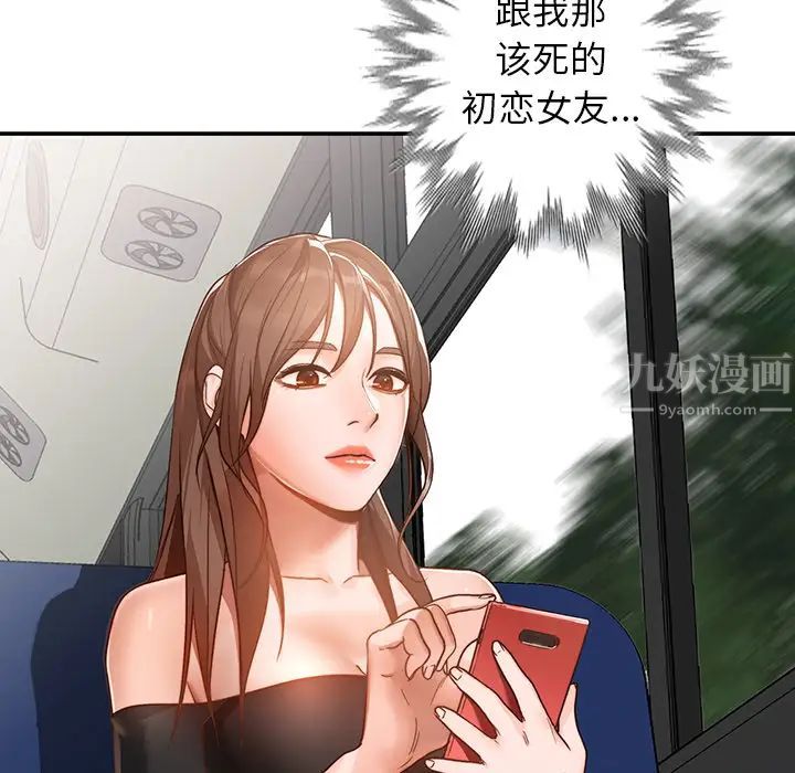 《小镇上的女人们》漫画最新章节第1话免费下拉式在线观看章节第【13】张图片