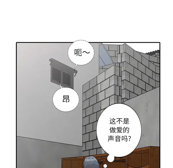 《小镇上的女人们》漫画最新章节第1话免费下拉式在线观看章节第【79】张图片