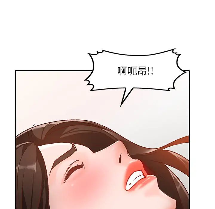 《小镇上的女人们》漫画最新章节第1话免费下拉式在线观看章节第【124】张图片