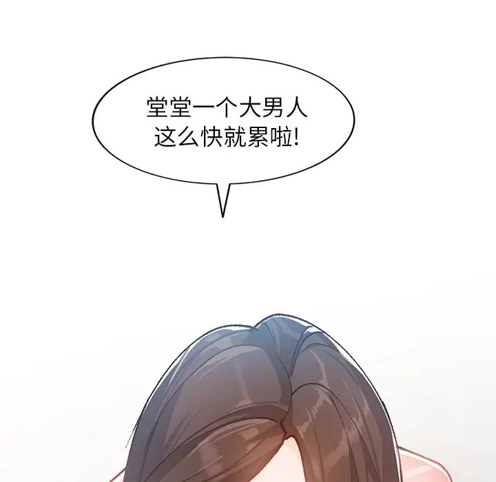 《小镇上的女人们》漫画最新章节第1话免费下拉式在线观看章节第【101】张图片