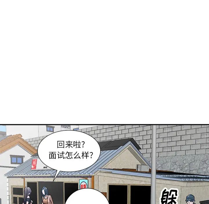 《小镇上的女人们》漫画最新章节第1话免费下拉式在线观看章节第【43】张图片