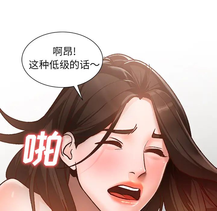 《小镇上的女人们》漫画最新章节第1话免费下拉式在线观看章节第【119】张图片