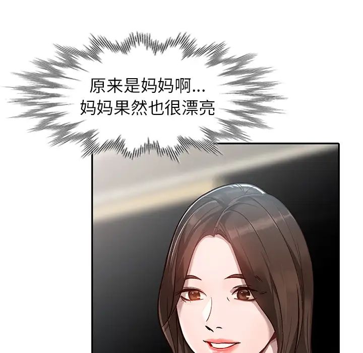 《小镇上的女人们》漫画最新章节第1话免费下拉式在线观看章节第【49】张图片