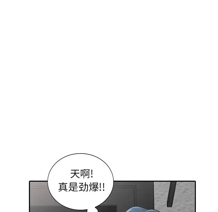 《小镇上的女人们》漫画最新章节第1话免费下拉式在线观看章节第【98】张图片