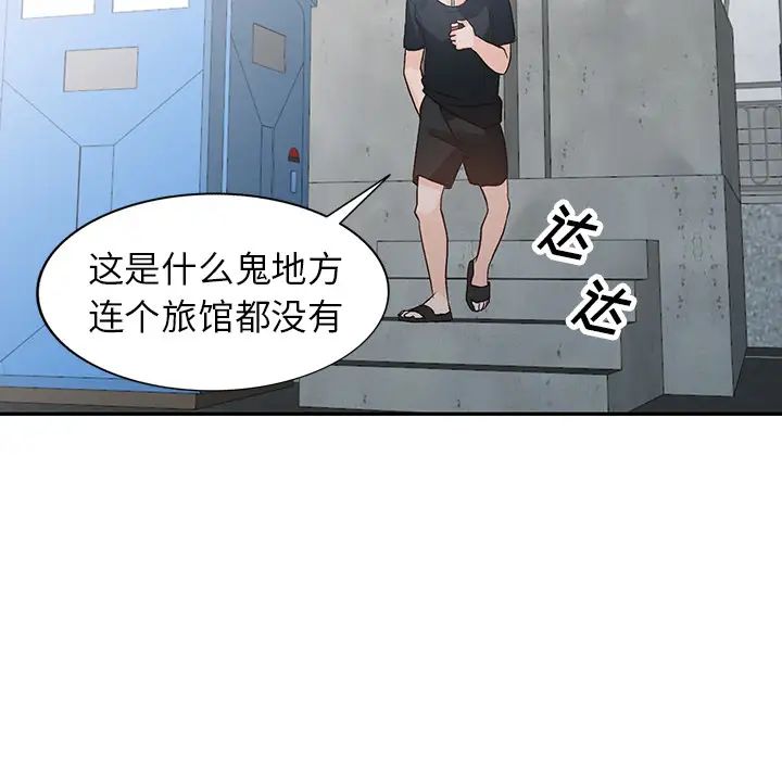 《小镇上的女人们》漫画最新章节第1话免费下拉式在线观看章节第【73】张图片