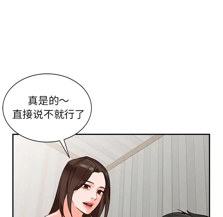 《小镇上的女人们》漫画最新章节第1话免费下拉式在线观看章节第【131】张图片