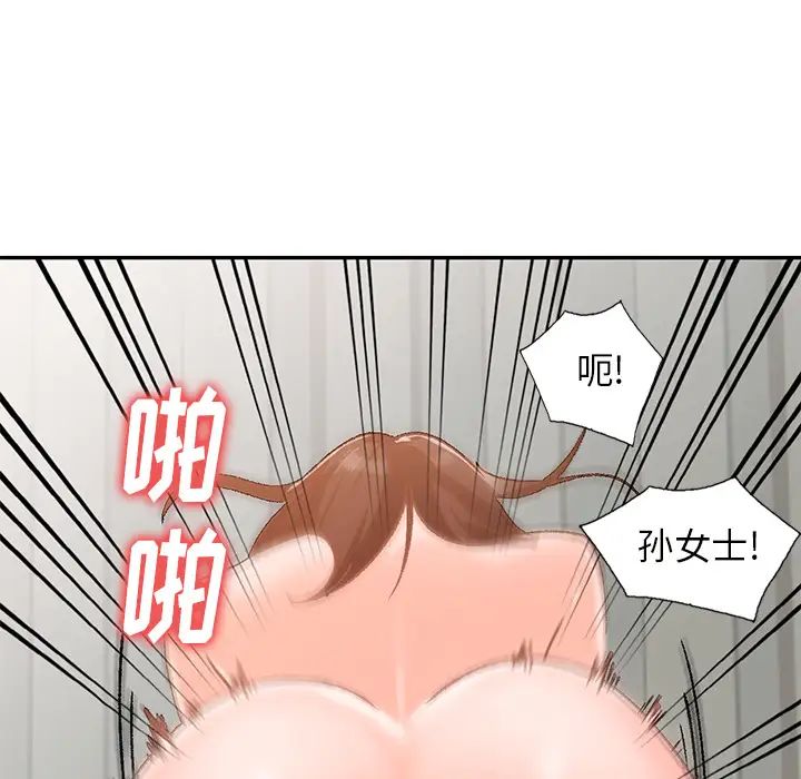 《小镇上的女人们》漫画最新章节第1话免费下拉式在线观看章节第【111】张图片