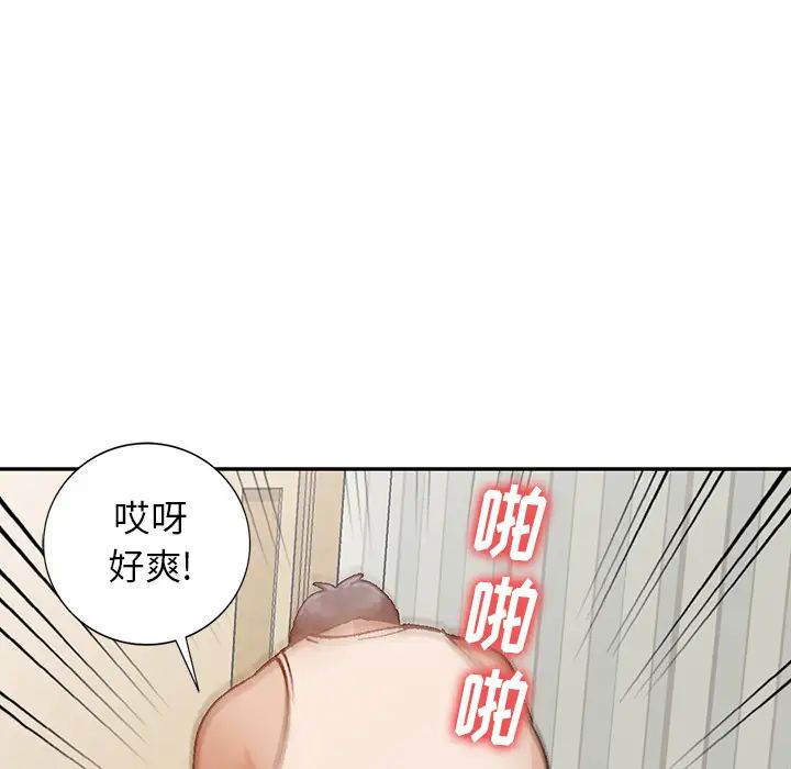 《小镇上的女人们》漫画最新章节第1话免费下拉式在线观看章节第【86】张图片