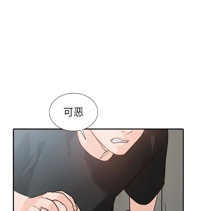 《小镇上的女人们》漫画最新章节第1话免费下拉式在线观看章节第【70】张图片