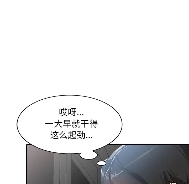 《小镇上的女人们》漫画最新章节第1话免费下拉式在线观看章节第【91】张图片