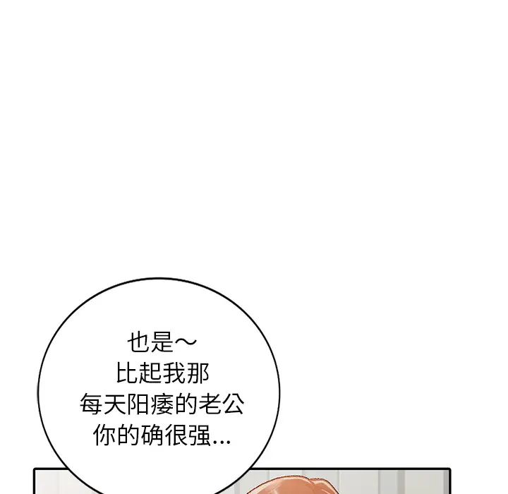 《小镇上的女人们》漫画最新章节第1话免费下拉式在线观看章节第【104】张图片