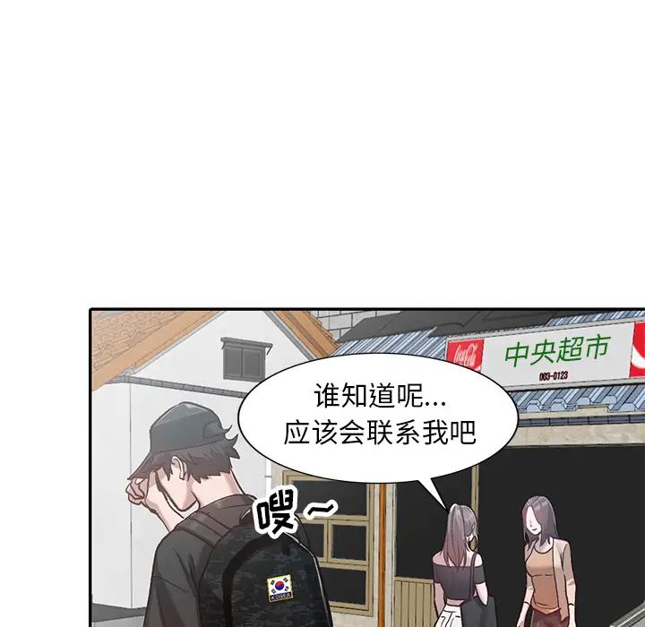 《小镇上的女人们》漫画最新章节第1话免费下拉式在线观看章节第【45】张图片