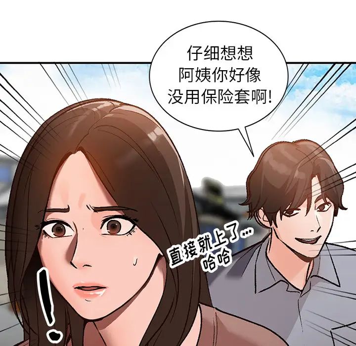 《小镇上的女人们》漫画最新章节第2话免费下拉式在线观看章节第【51】张图片