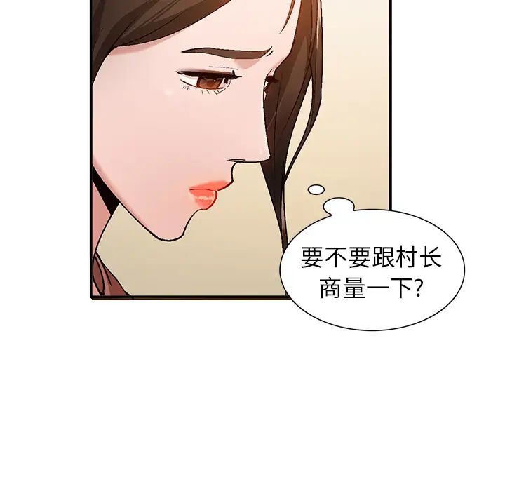 《小镇上的女人们》漫画最新章节第2话免费下拉式在线观看章节第【124】张图片