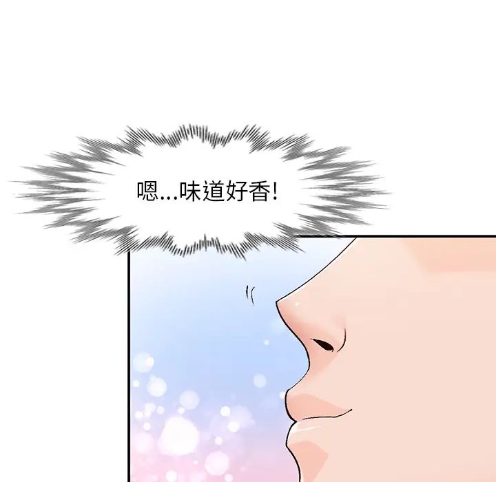 《小镇上的女人们》漫画最新章节第2话免费下拉式在线观看章节第【98】张图片