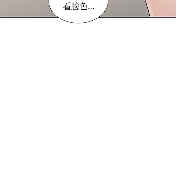 《小镇上的女人们》漫画最新章节第2话免费下拉式在线观看章节第【67】张图片