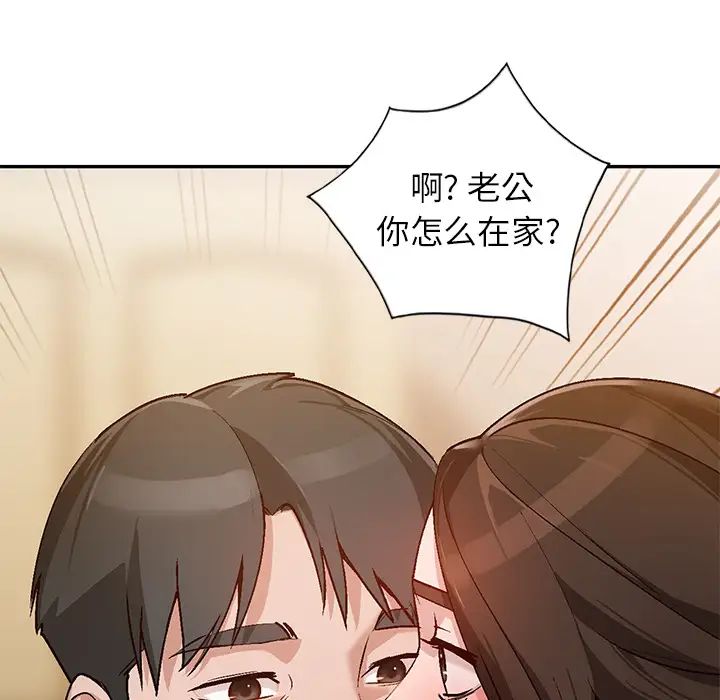 《小镇上的女人们》漫画最新章节第2话免费下拉式在线观看章节第【130】张图片