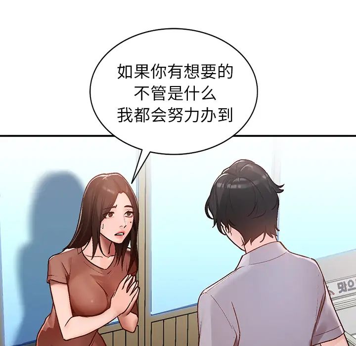 《小镇上的女人们》漫画最新章节第2话免费下拉式在线观看章节第【70】张图片