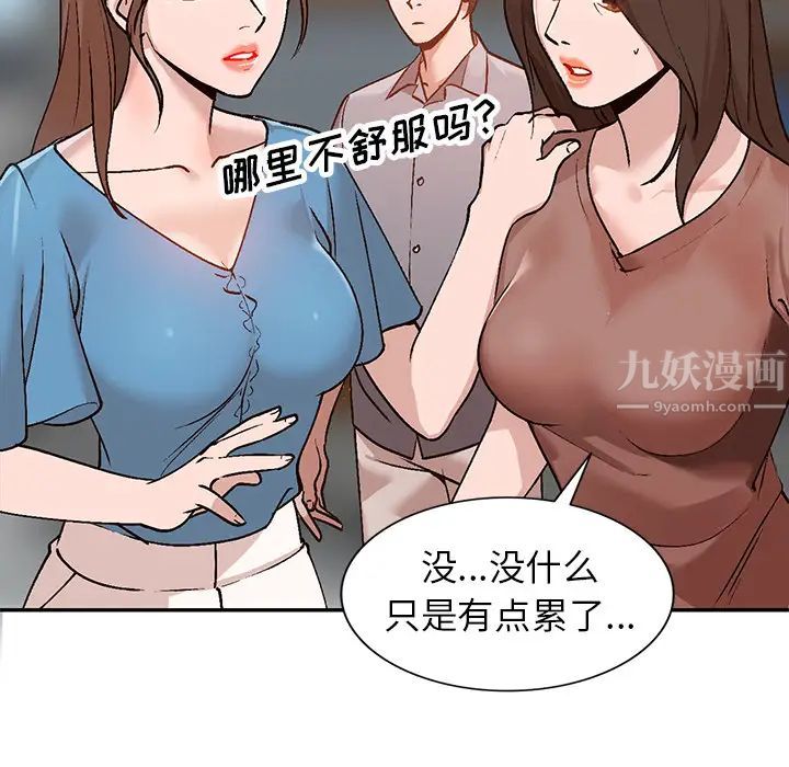 《小镇上的女人们》漫画最新章节第2话免费下拉式在线观看章节第【105】张图片