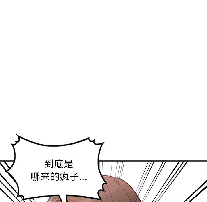 《小镇上的女人们》漫画最新章节第2话免费下拉式在线观看章节第【53】张图片