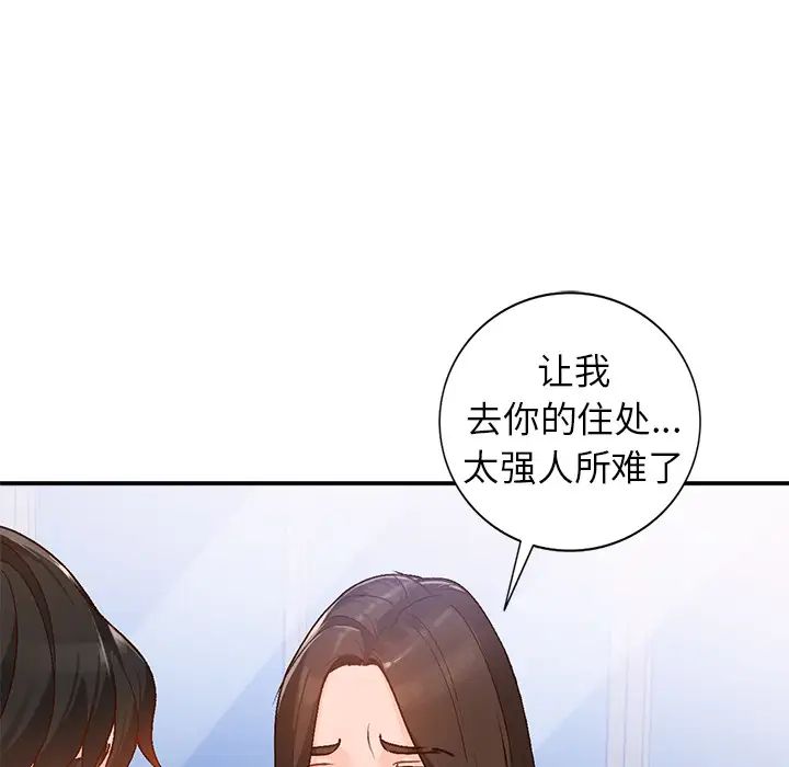 《小镇上的女人们》漫画最新章节第2话免费下拉式在线观看章节第【80】张图片