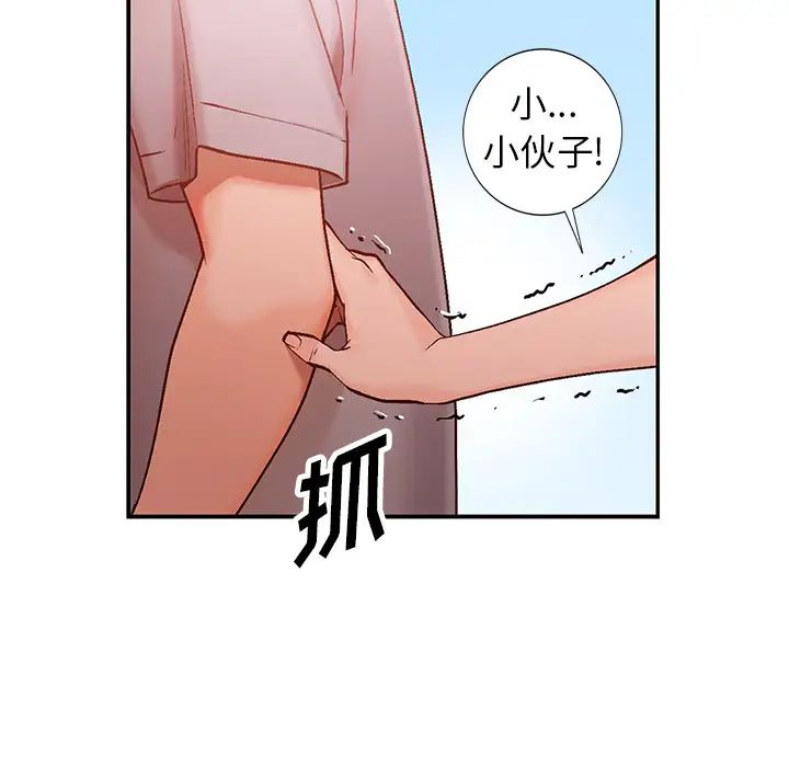 《小镇上的女人们》漫画最新章节第2话免费下拉式在线观看章节第【79】张图片