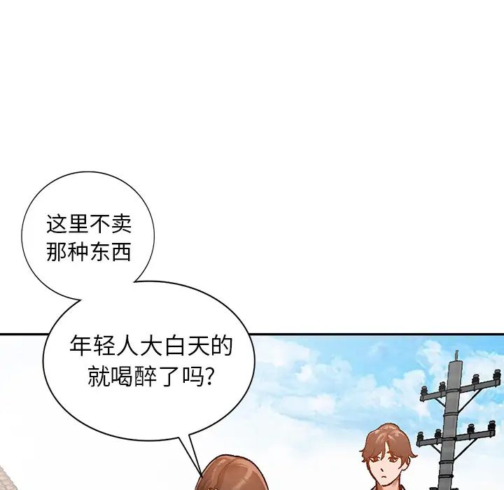 《小镇上的女人们》漫画最新章节第2话免费下拉式在线观看章节第【46】张图片