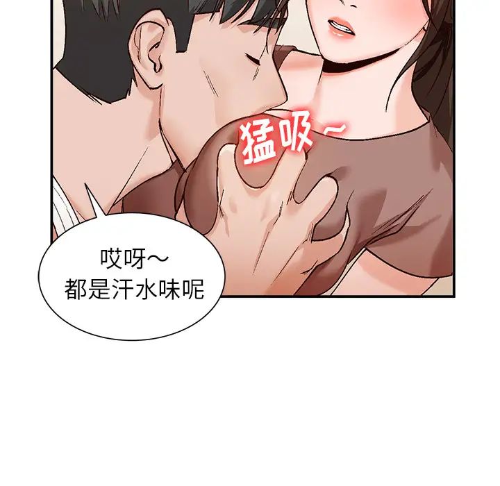 《小镇上的女人们》漫画最新章节第2话免费下拉式在线观看章节第【134】张图片