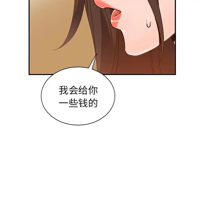 《小镇上的女人们》漫画最新章节第2话免费下拉式在线观看章节第【83】张图片