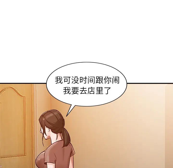 《小镇上的女人们》漫画最新章节第2话免费下拉式在线观看章节第【135】张图片