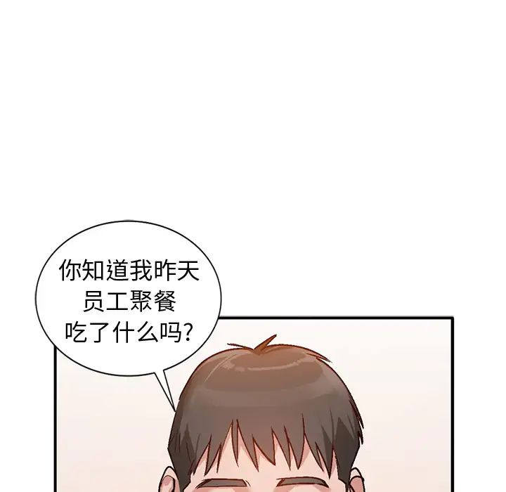 《小镇上的女人们》漫画最新章节第2话免费下拉式在线观看章节第【143】张图片