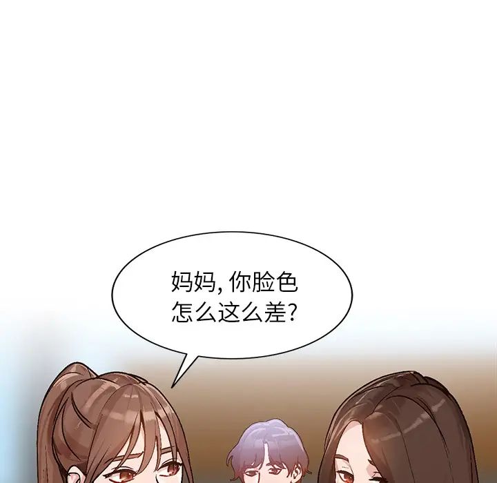 《小镇上的女人们》漫画最新章节第2话免费下拉式在线观看章节第【104】张图片