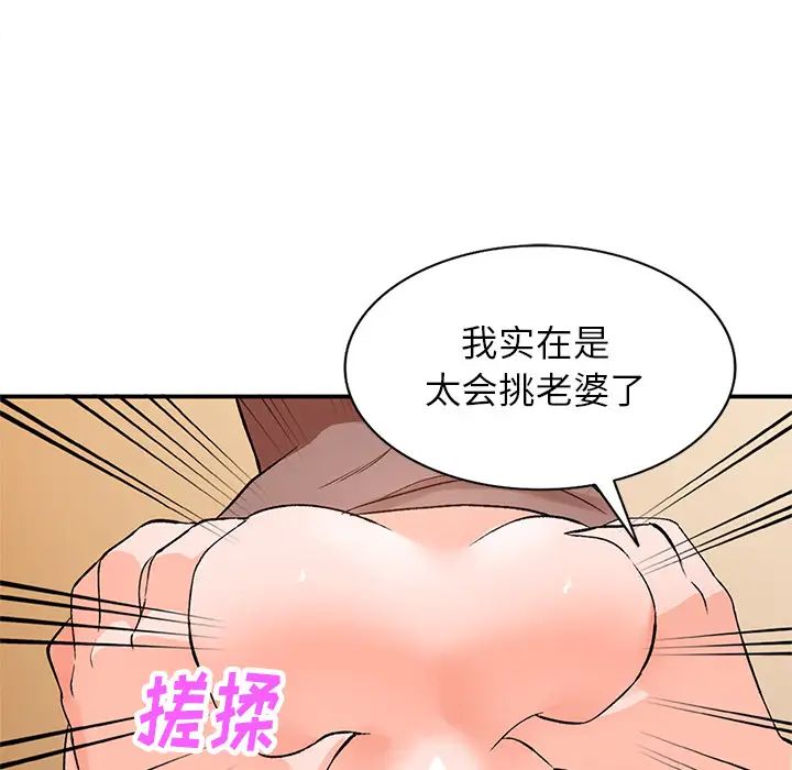 《小镇上的女人们》漫画最新章节第2话免费下拉式在线观看章节第【149】张图片