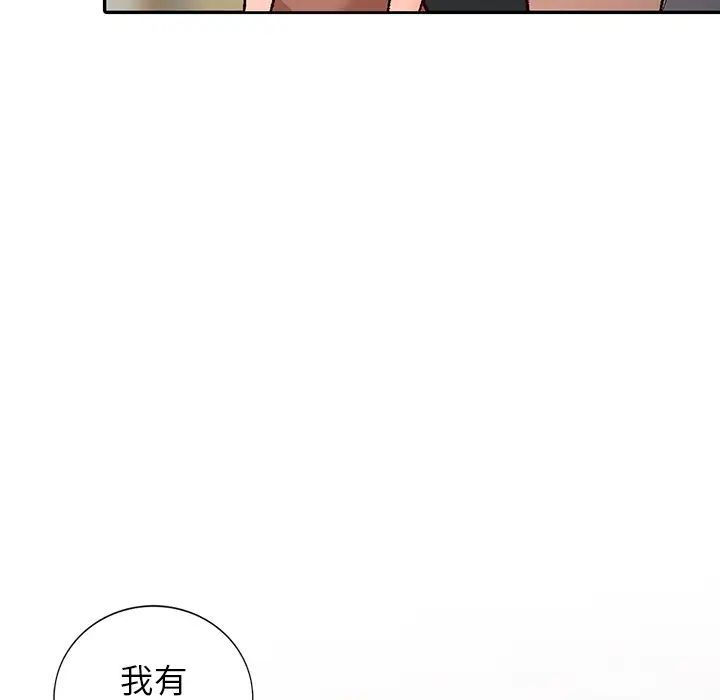 《小镇上的女人们》漫画最新章节第2话免费下拉式在线观看章节第【38】张图片