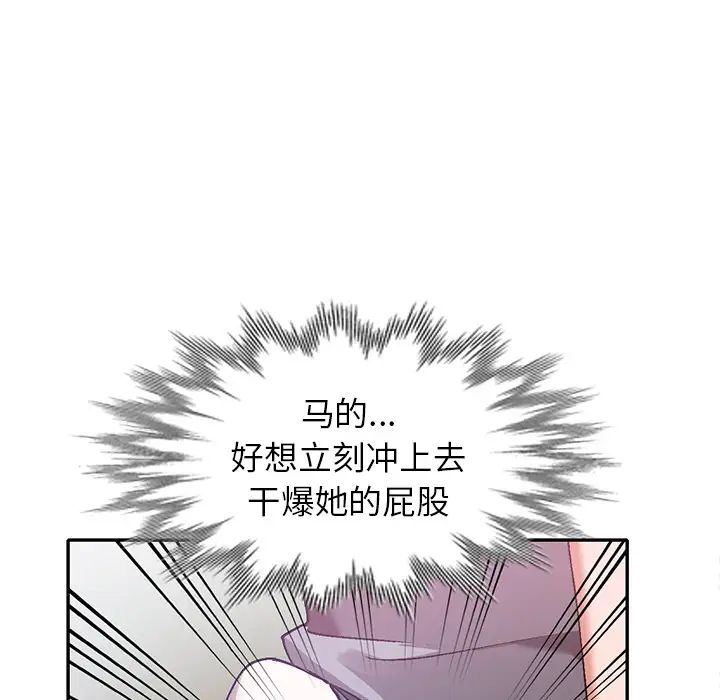 《小镇上的女人们》漫画最新章节第2话免费下拉式在线观看章节第【102】张图片